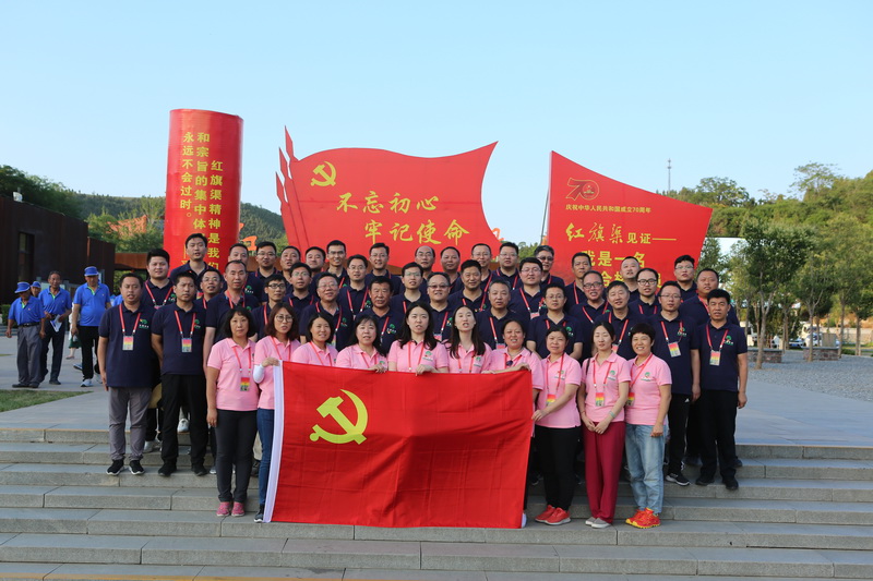 新利体育控股党日活动——参观红旗渠活动